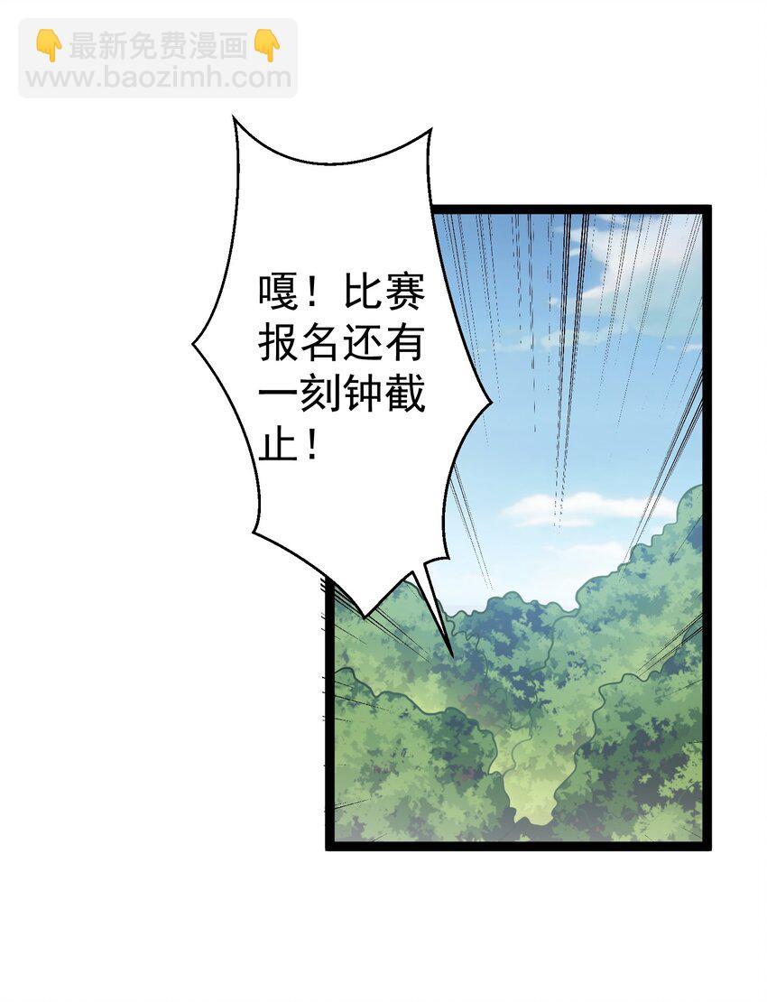 089 妖神姐姐的信物-第89话