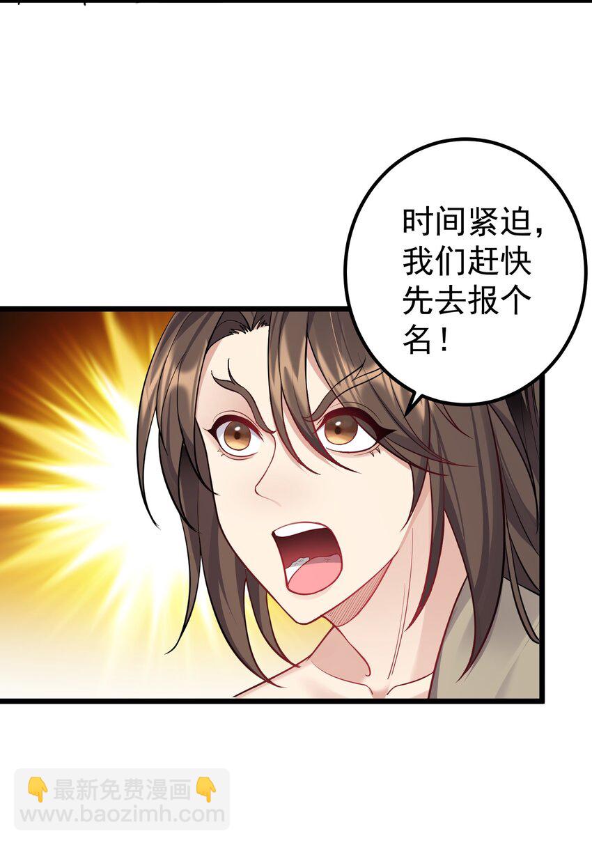 089 妖神姐姐的信物-第89话