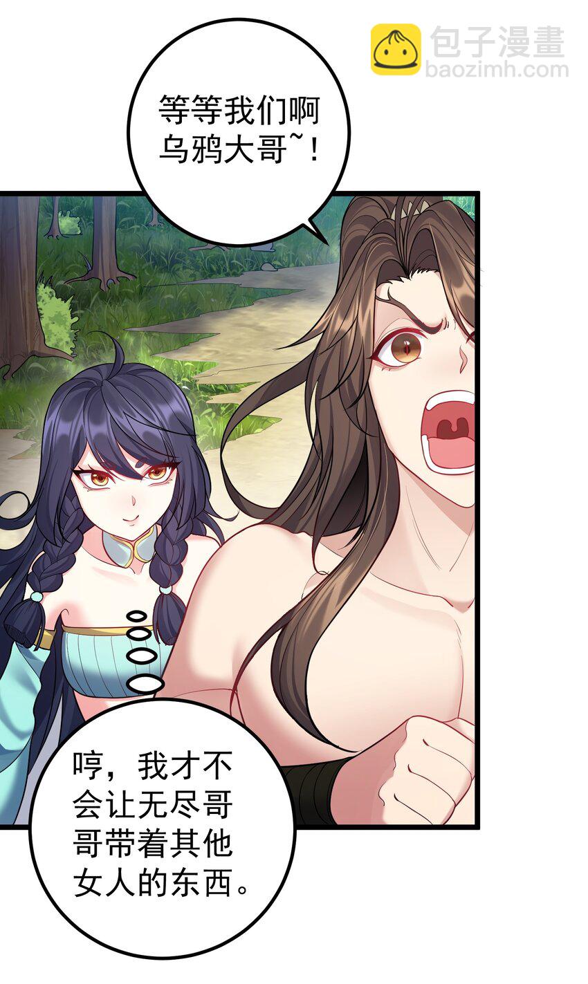 089 妖神姐姐的信物-第89话