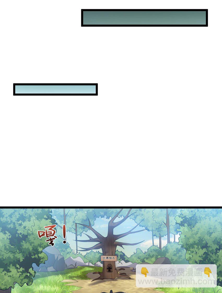 089 妖神姐姐的信物-第89话