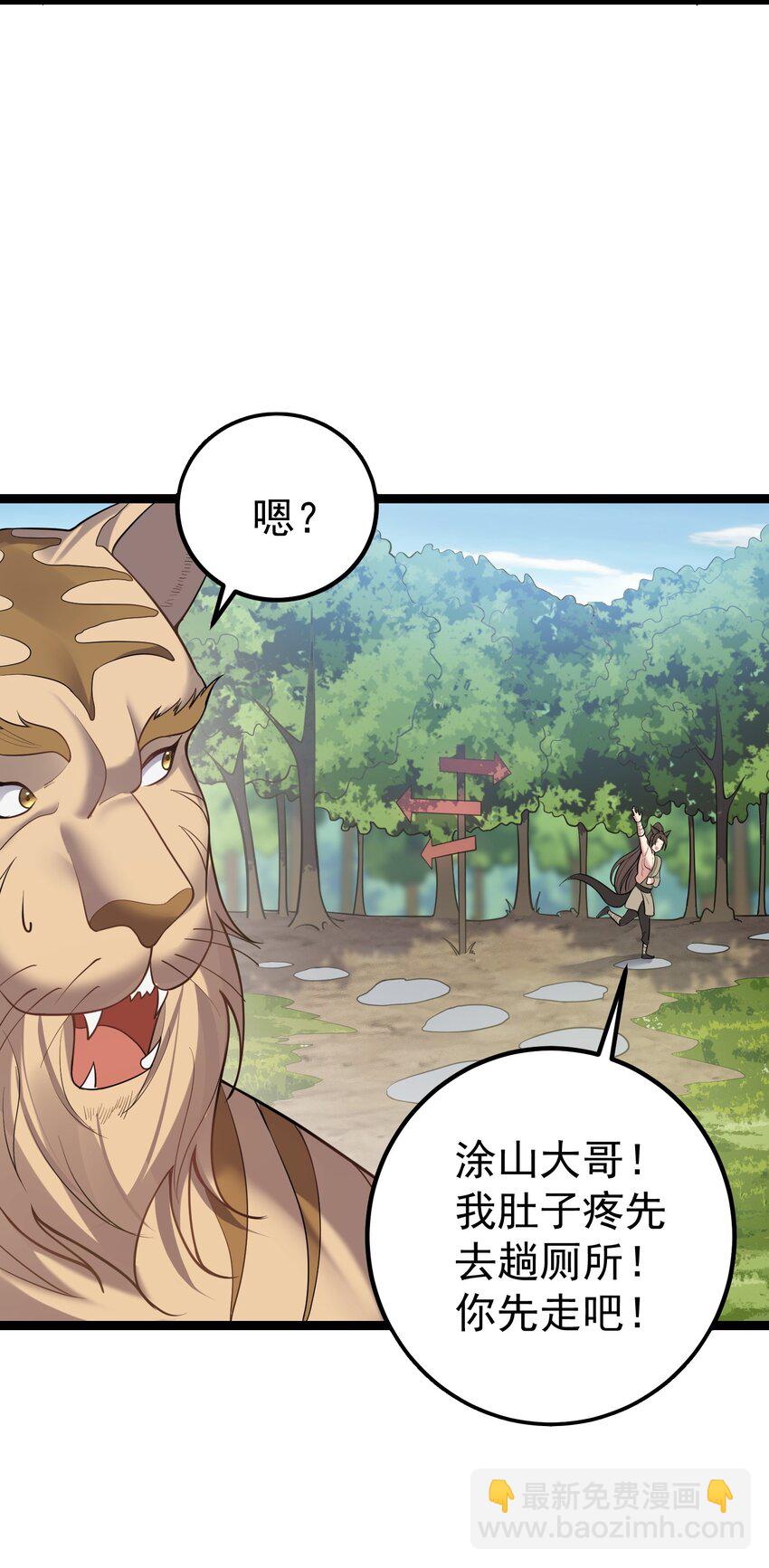 091 比赛开始-第91话