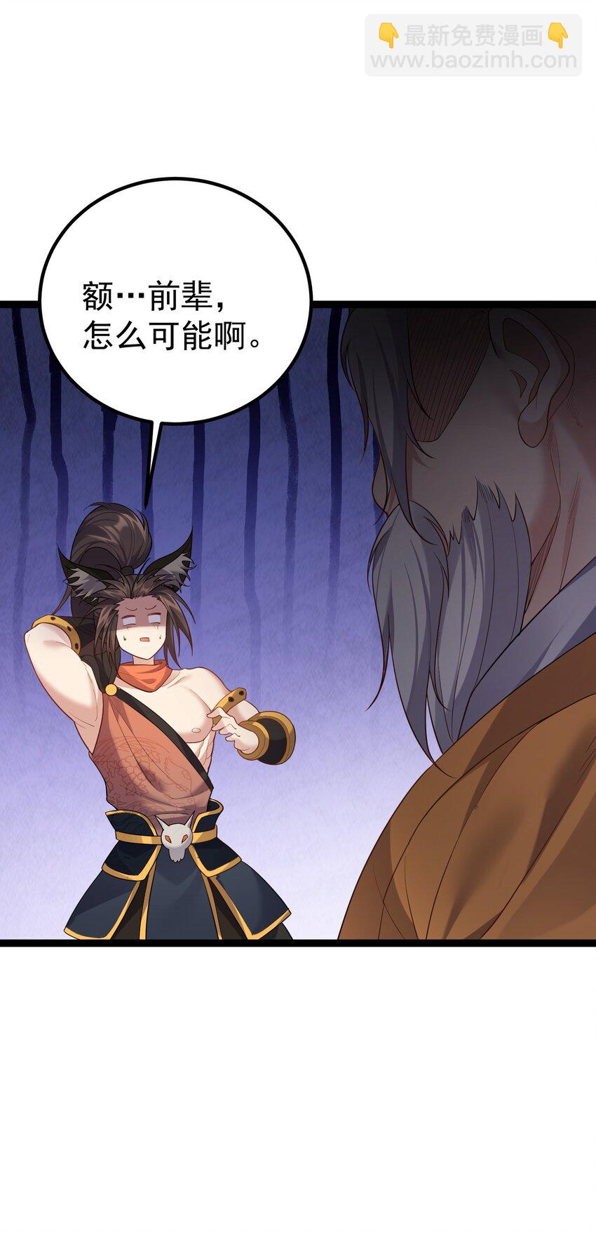 093 川鳄大帝我来了！-第93话