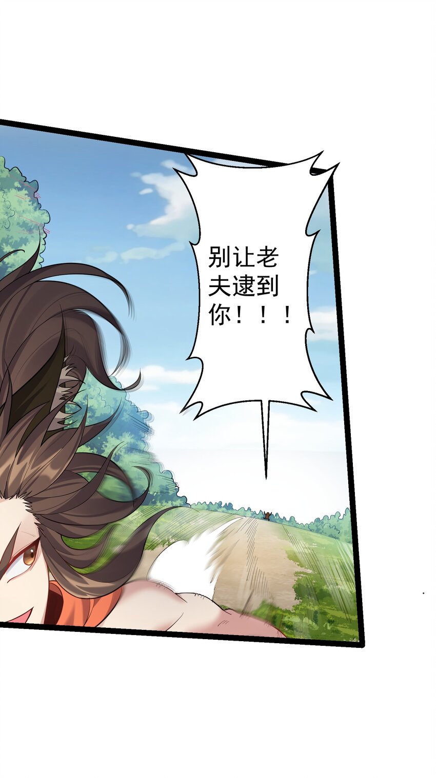 093 川鳄大帝我来了！-第93话