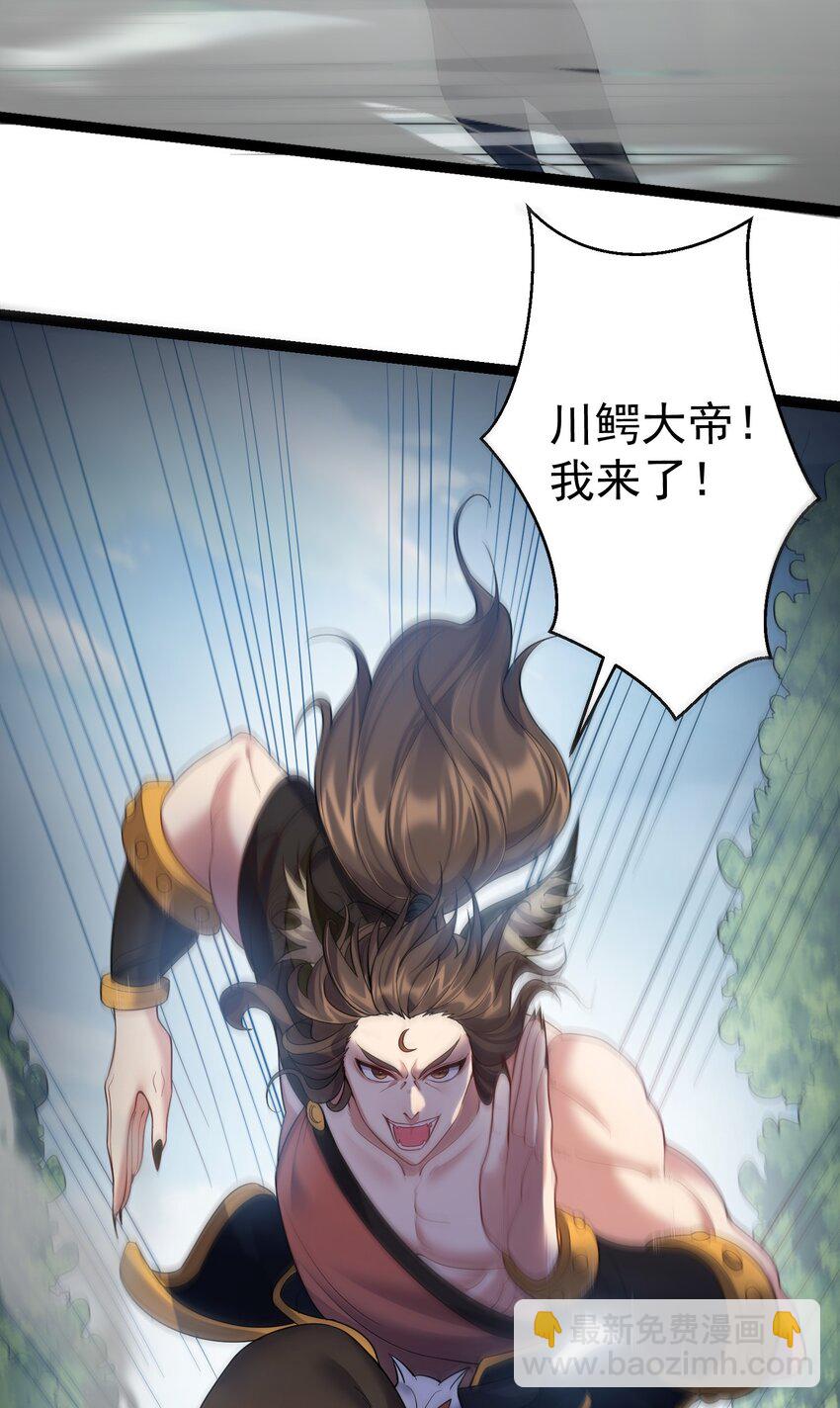 093 川鳄大帝我来了！-第93话