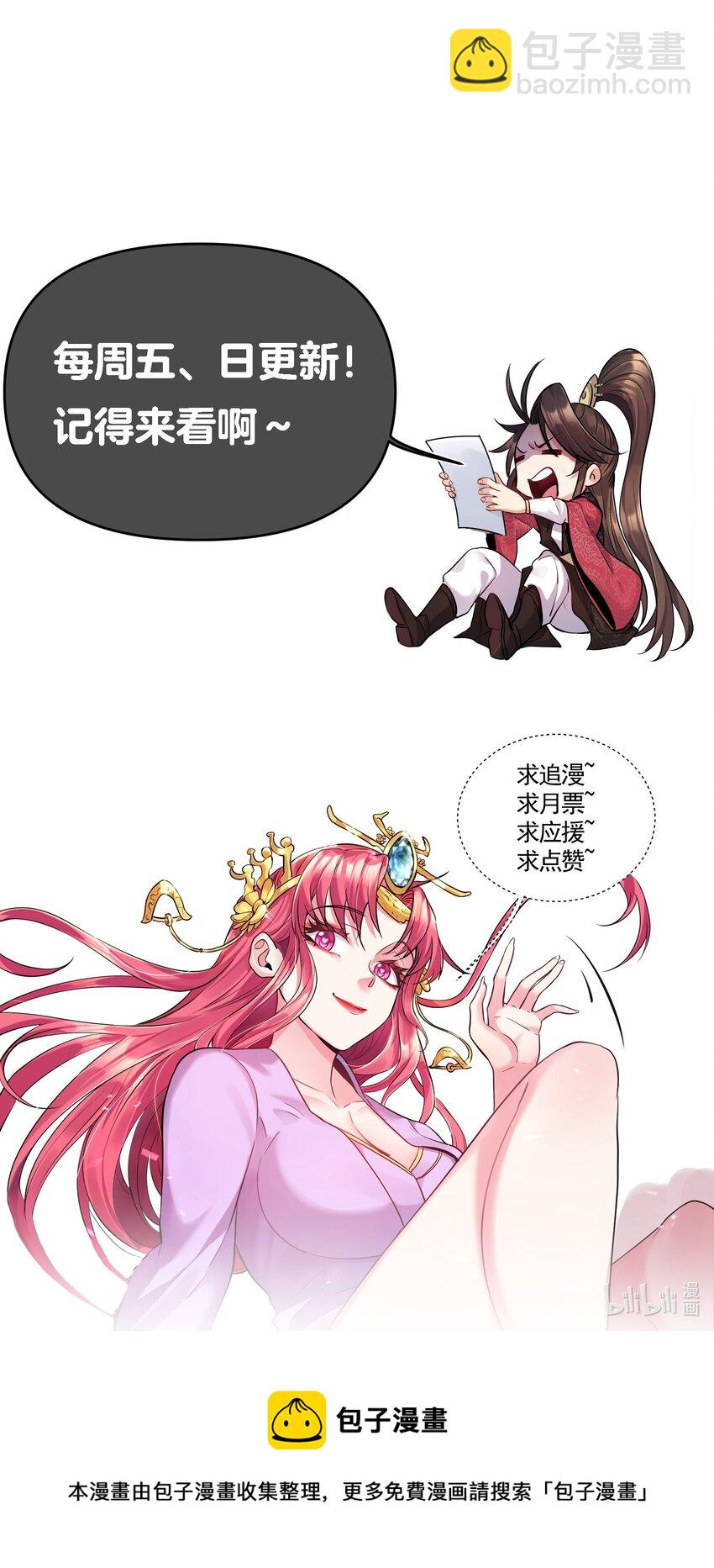 093 川鳄大帝我来了！-第93话