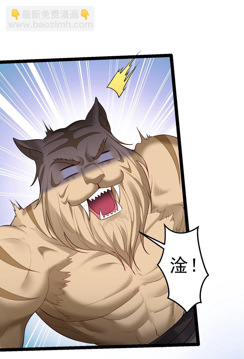 095 最烦这些妖二代了-第95话