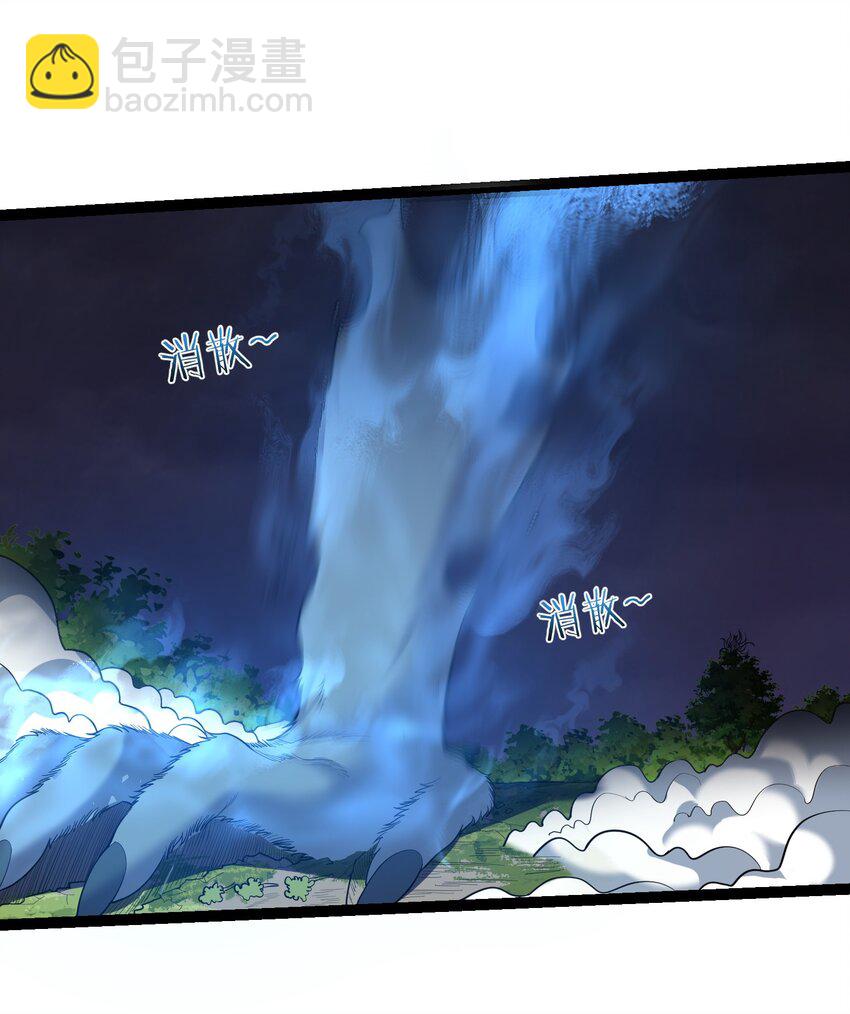 095 最烦这些妖二代了-第95话