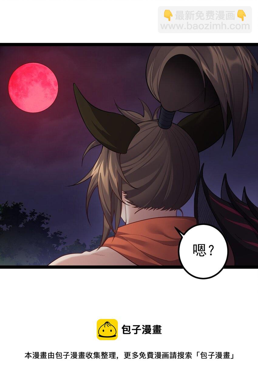 095 最烦这些妖二代了-第95话