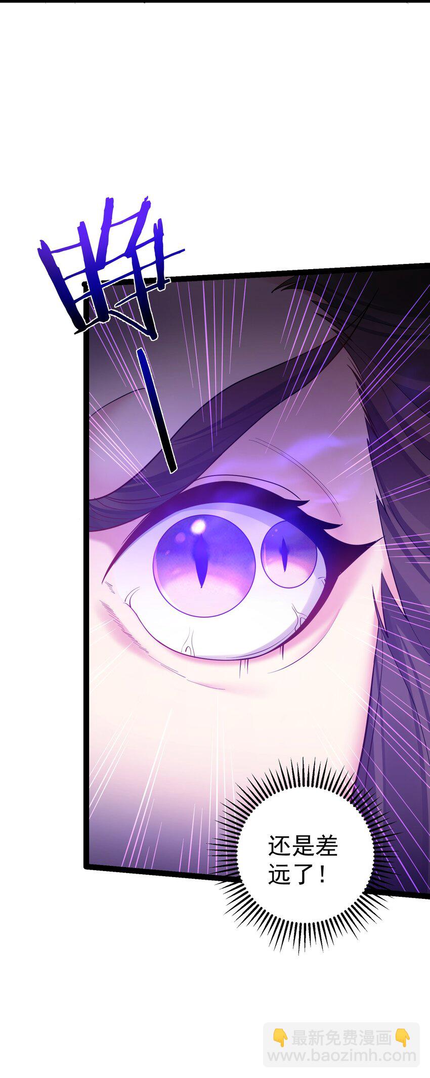 095 最烦这些妖二代了-第95话