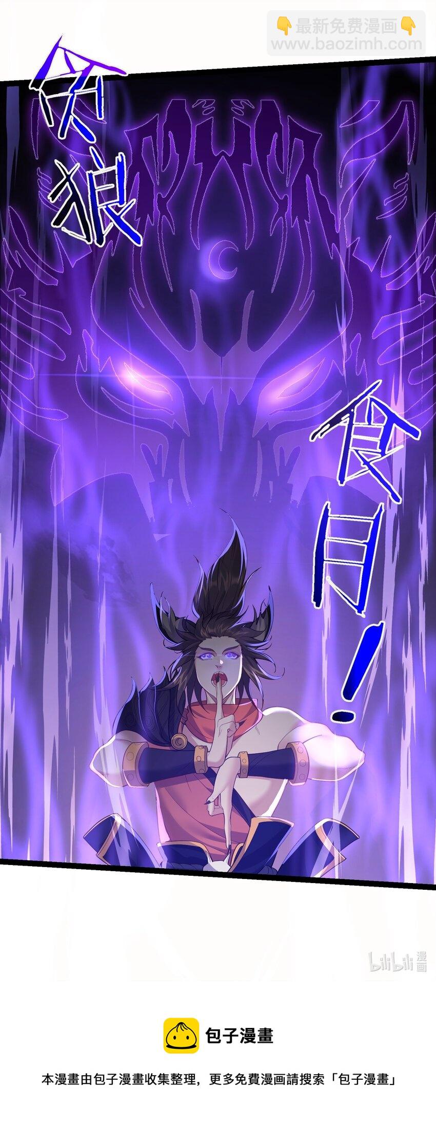 095 最烦这些妖二代了-第95话