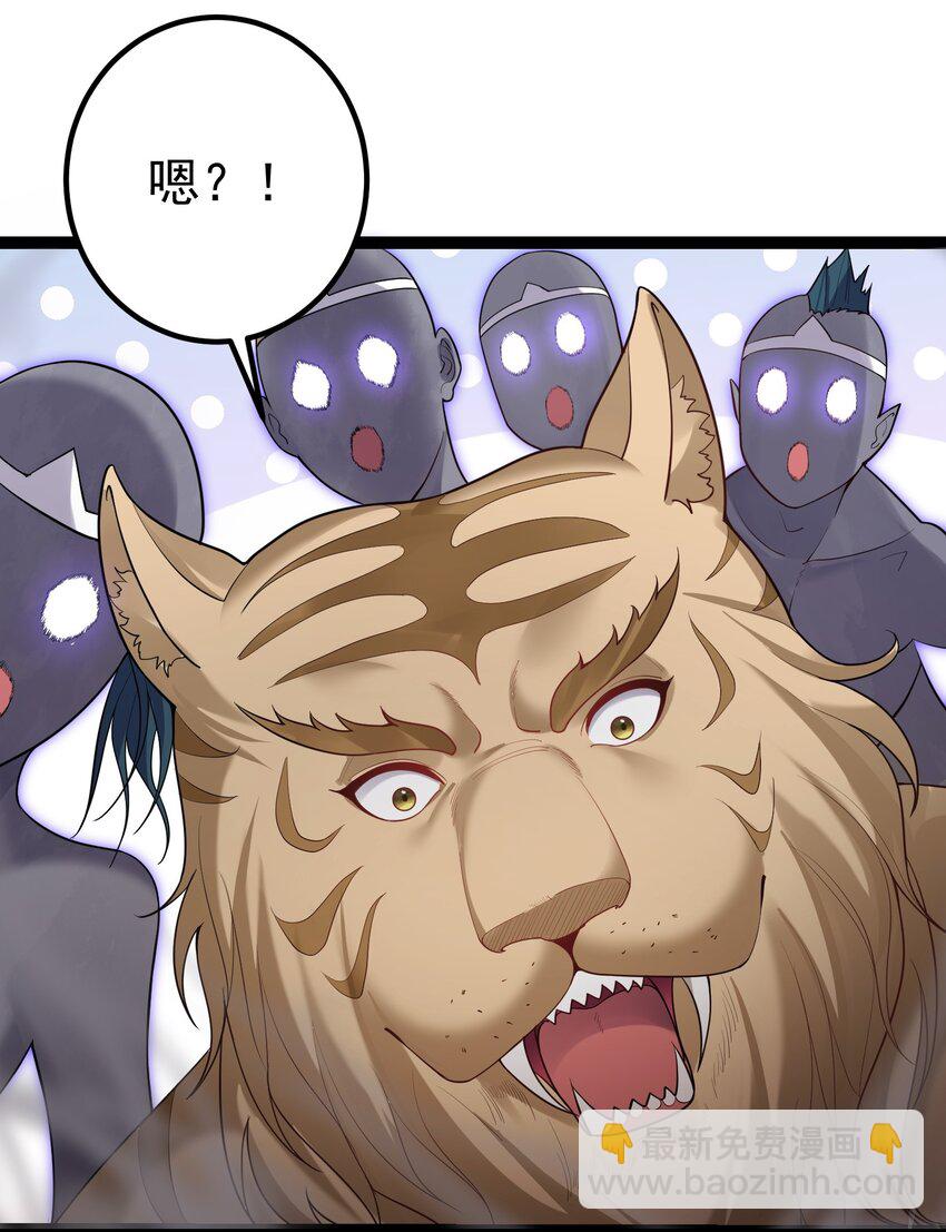 095 最烦这些妖二代了-第95话