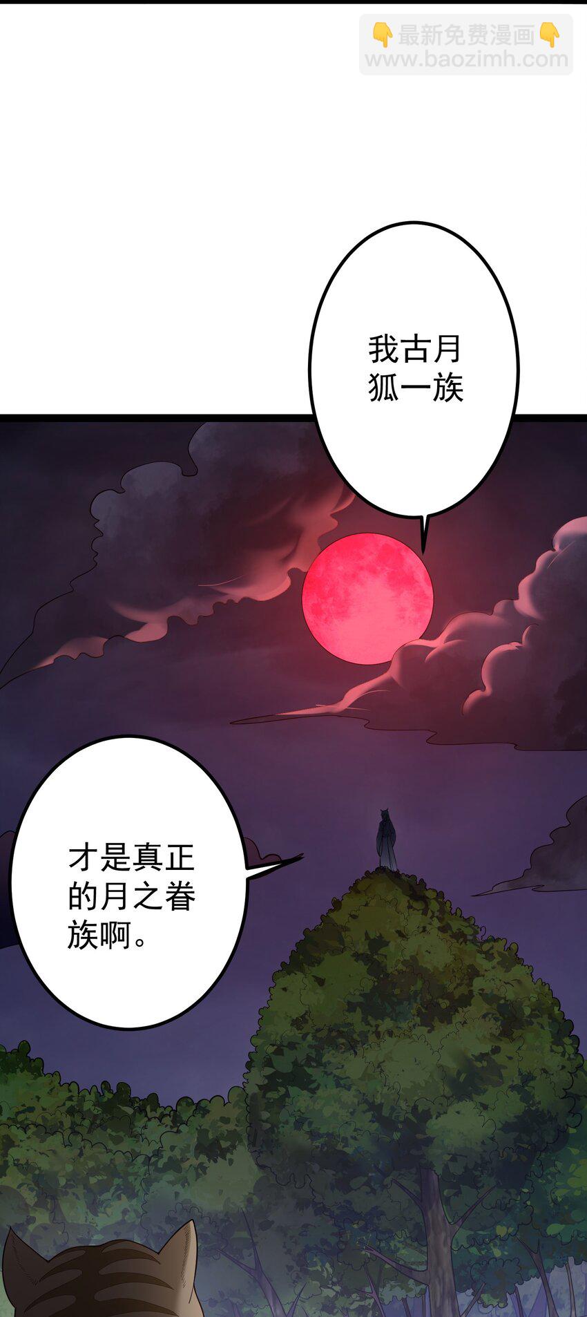 095 最烦这些妖二代了-第95话