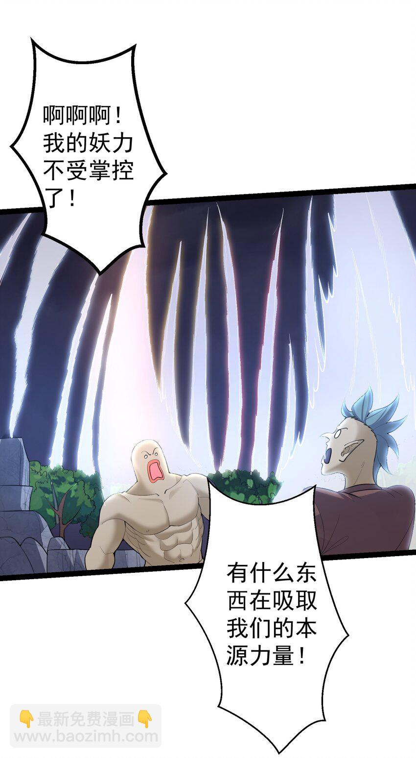 097 米球！坏蛋！吃掉！-第97话