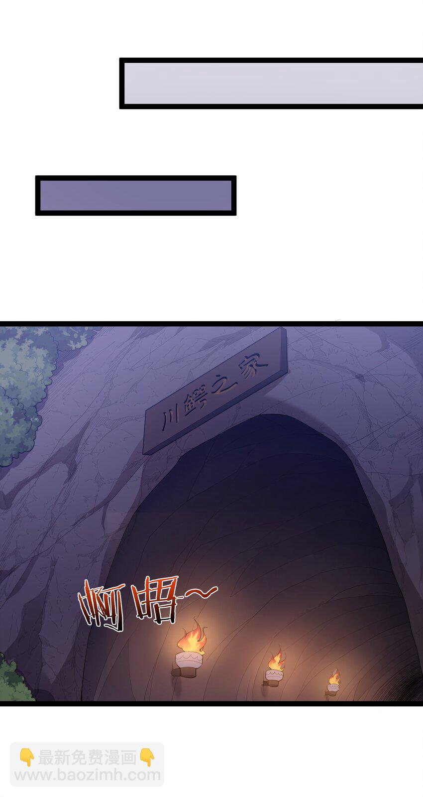 097 米球！坏蛋！吃掉！-第97话