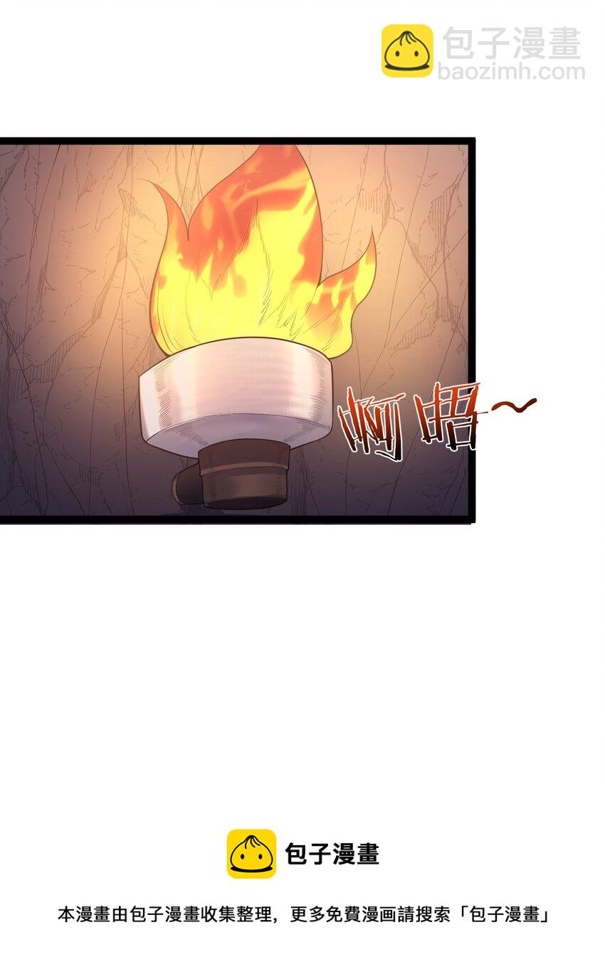 097 米球！坏蛋！吃掉！-第97话