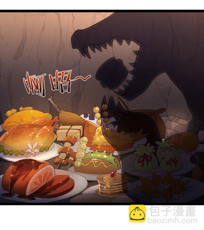 097 米球！坏蛋！吃掉！-第97话