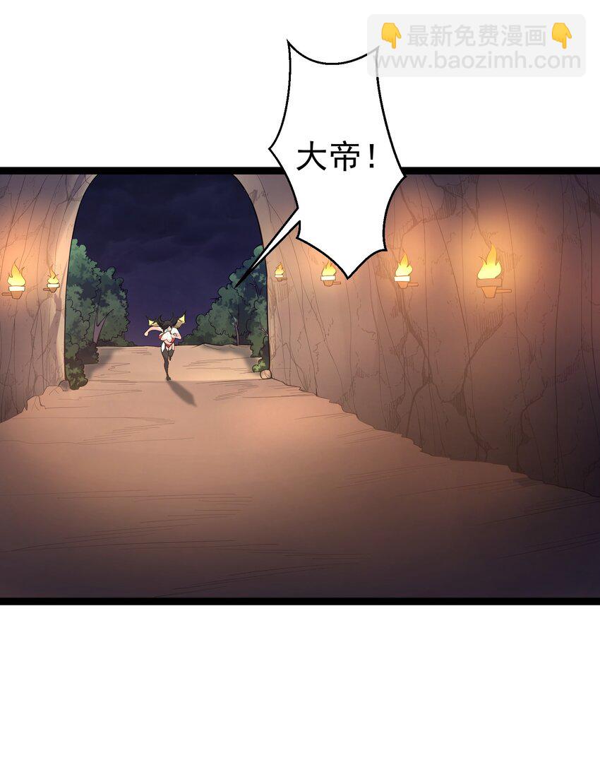 097 米球！坏蛋！吃掉！-第97话