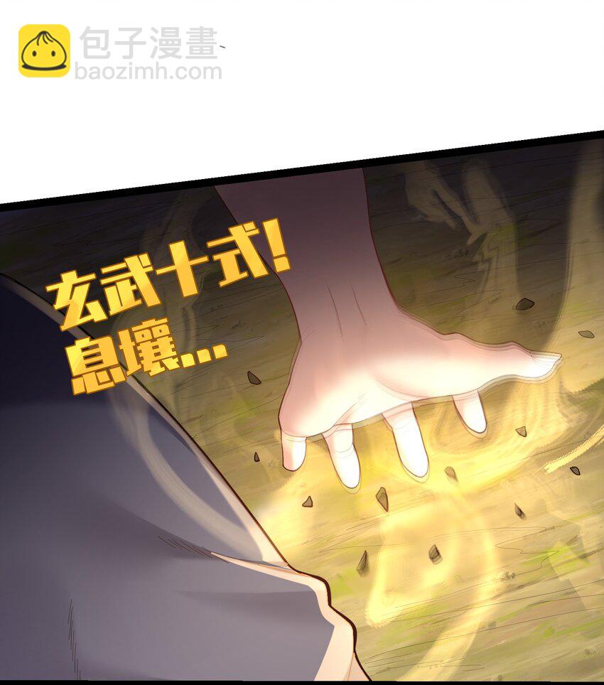 097 米球！坏蛋！吃掉！-第97话