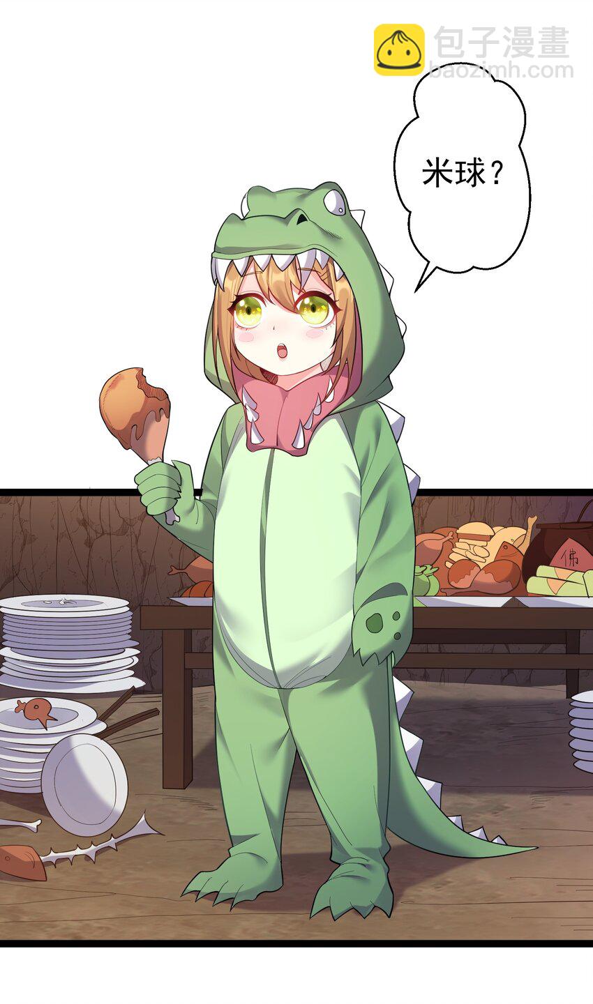 097 米球！坏蛋！吃掉！-第97话