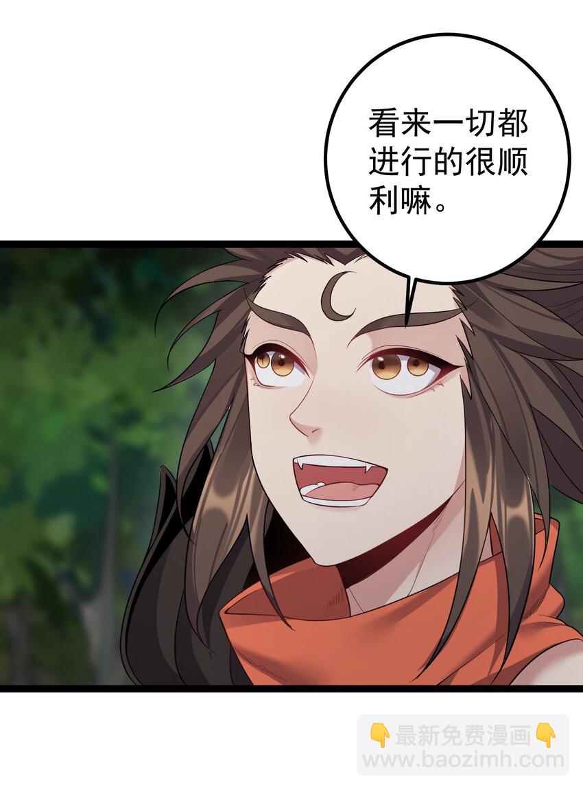 097 米球！坏蛋！吃掉！-第97话