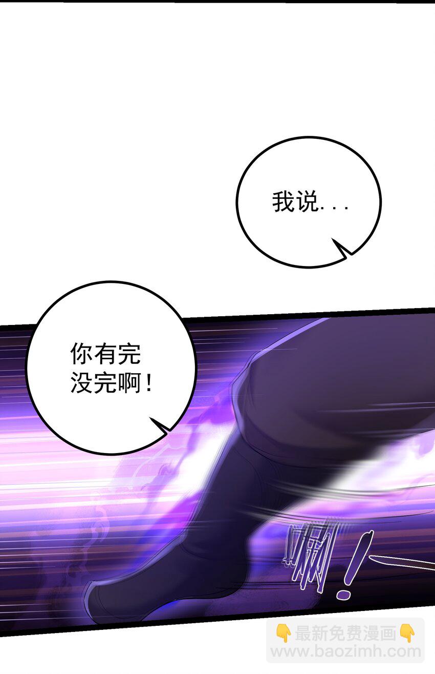 097 米球！坏蛋！吃掉！-第97话