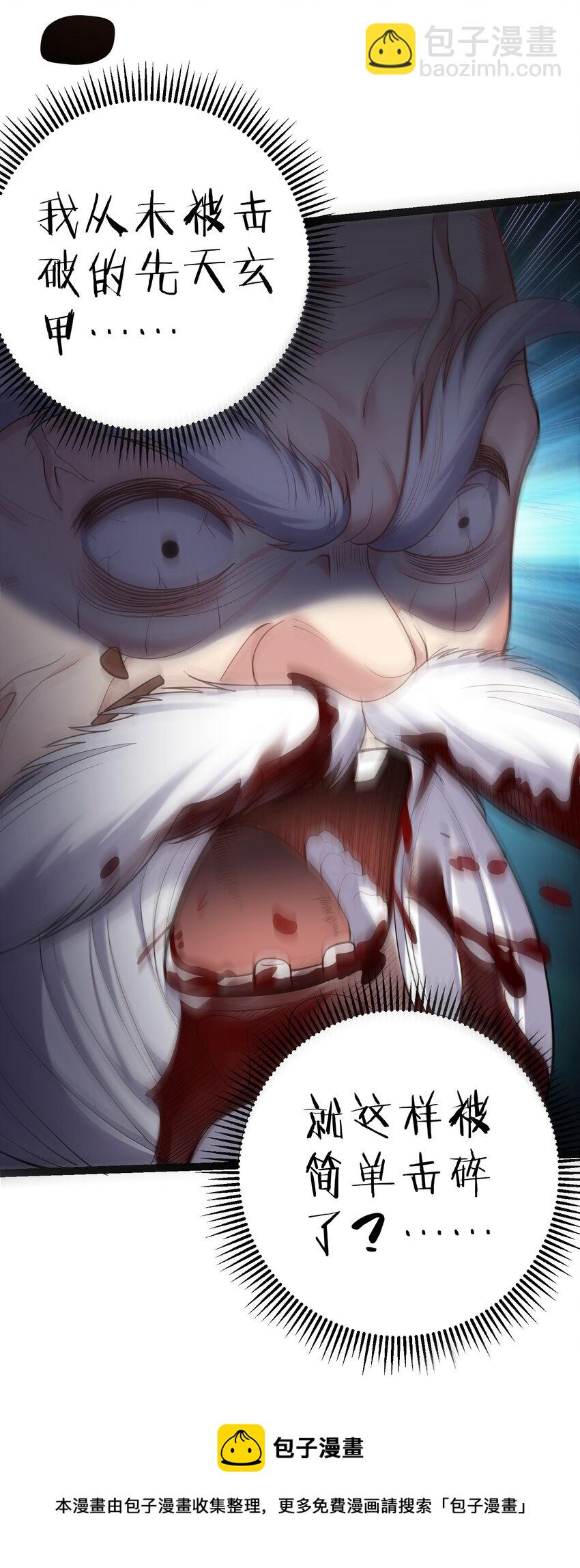 097 米球！坏蛋！吃掉！-第97话