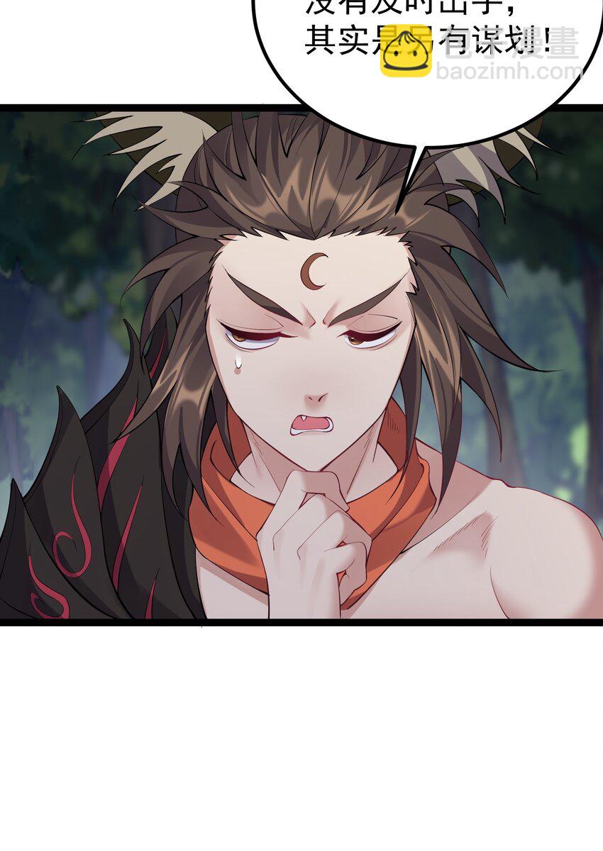 099 万妖大典-第99话