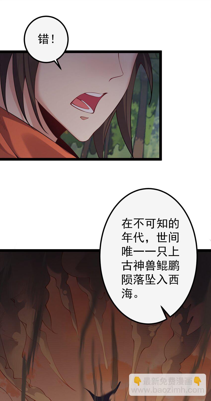 099 万妖大典-第99话