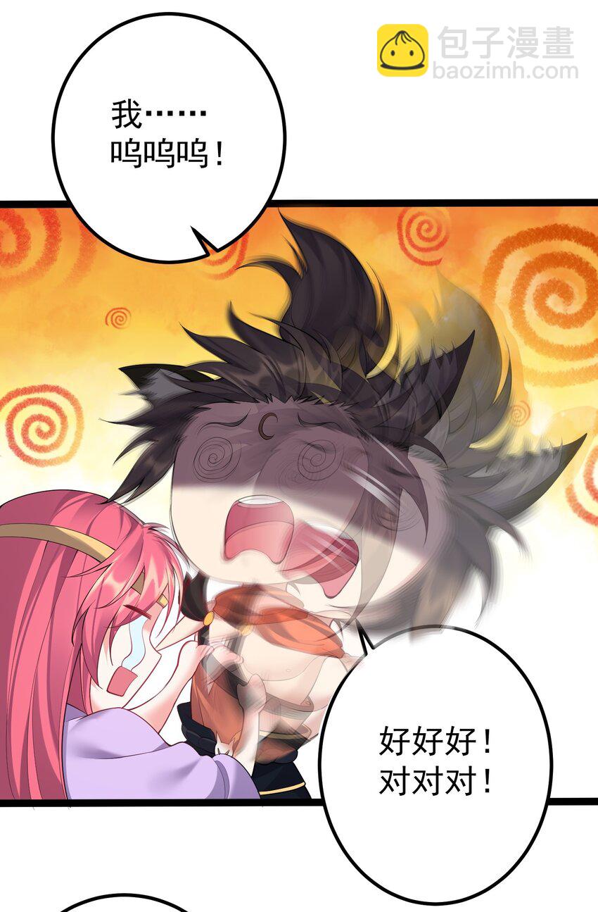 099 万妖大典-第99话