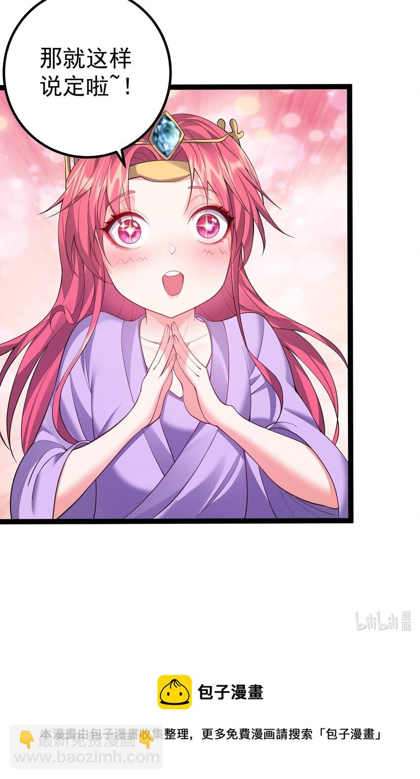 099 万妖大典-第99话