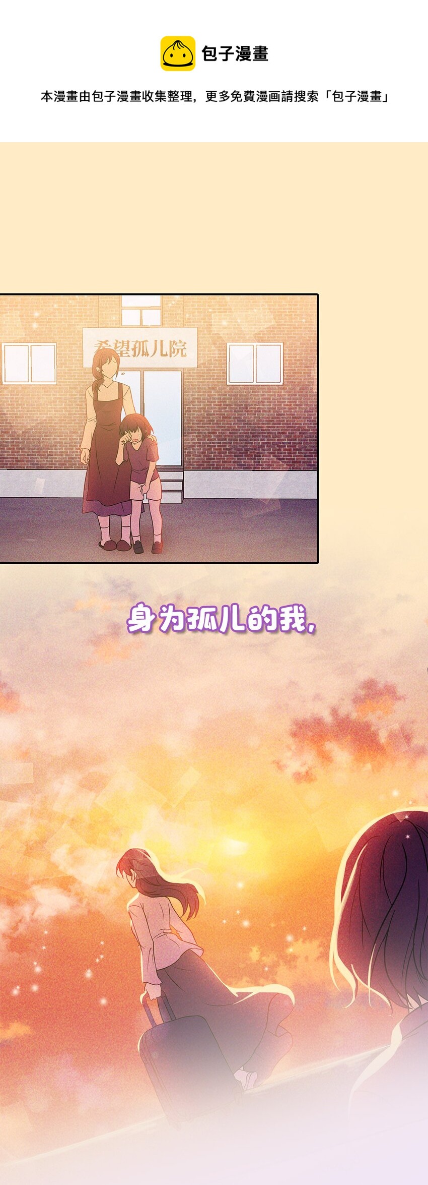 序章 一定要俘获爸爸的心！-第1话