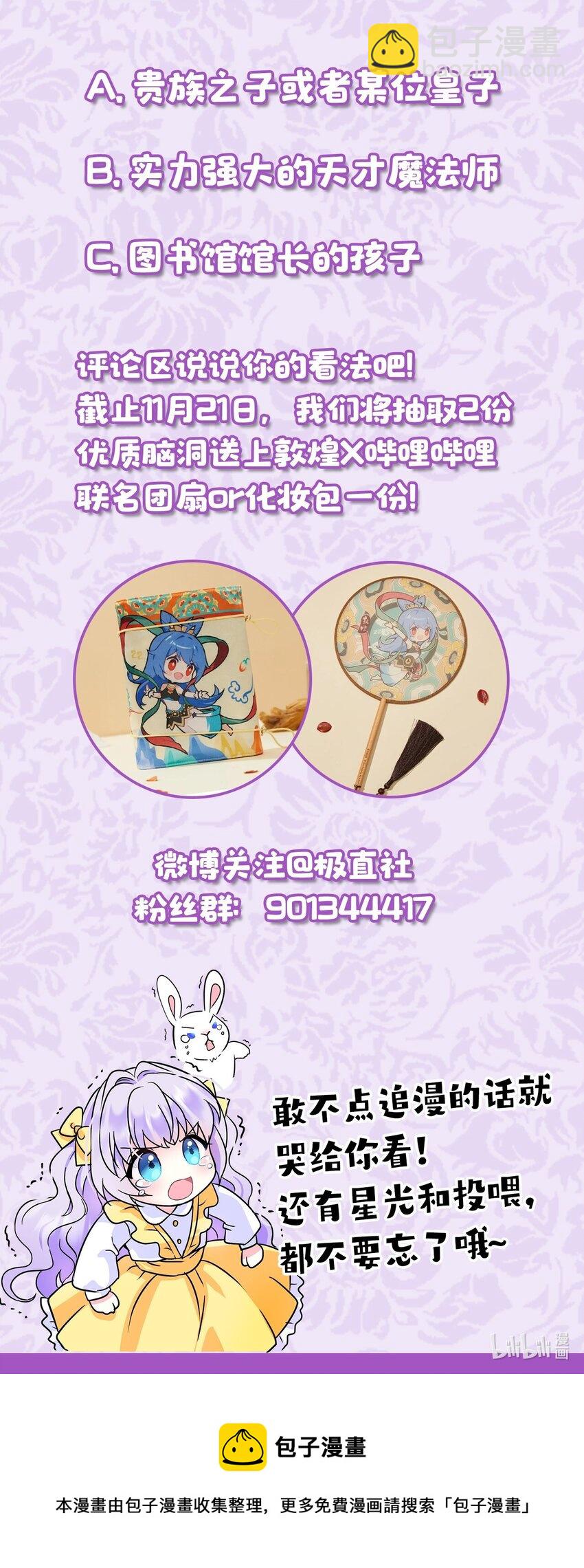 序章 一定要俘获爸爸的心！-第1话