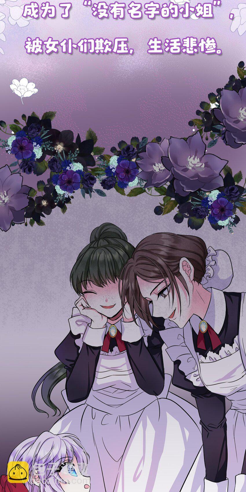 序章 一定要俘获爸爸的心！-第1话