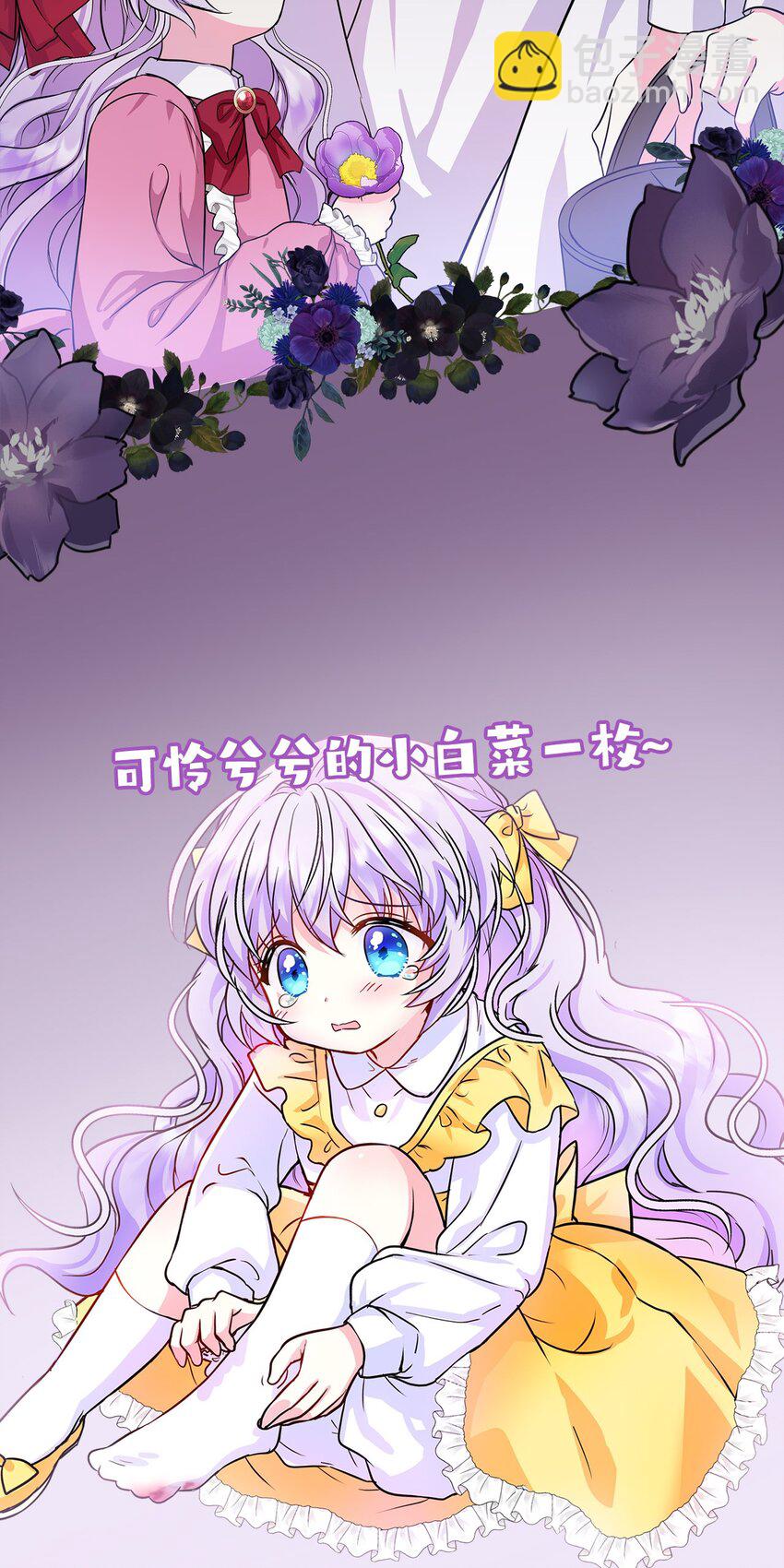 序章 一定要俘获爸爸的心！-第1话