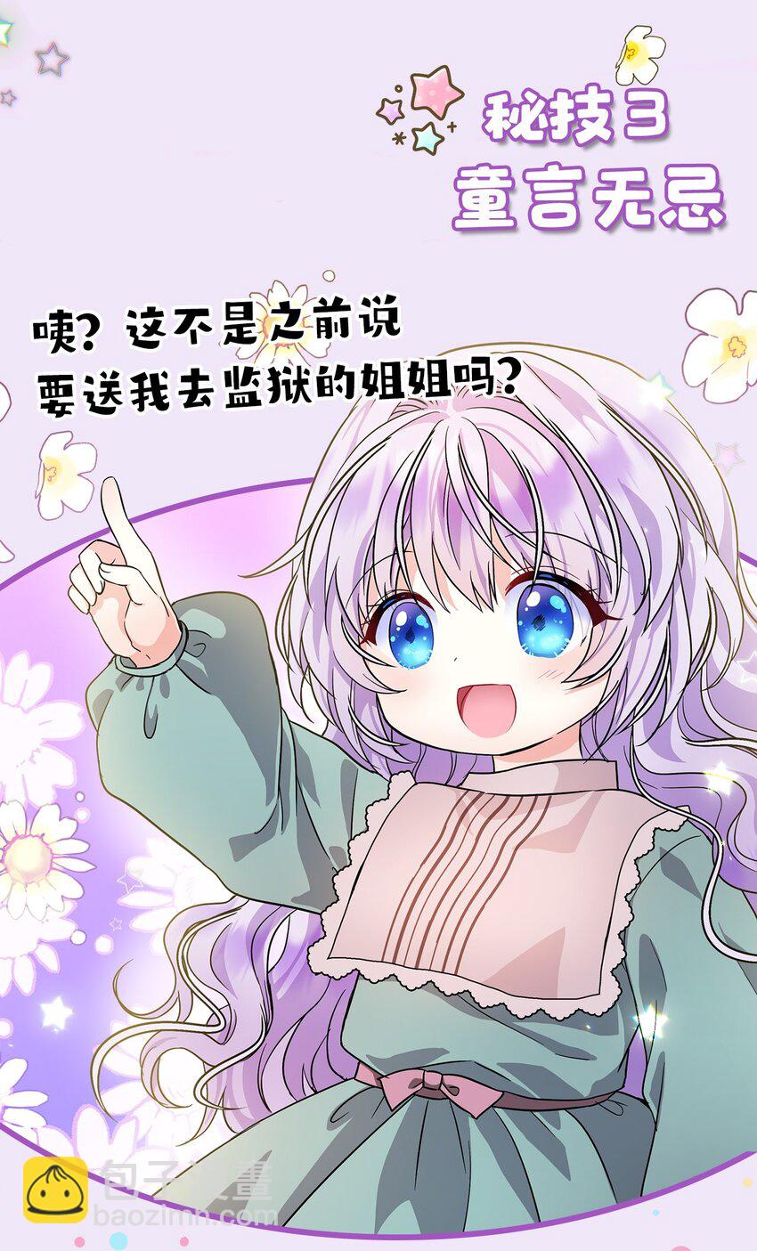 序章 一定要俘获爸爸的心！-第1话