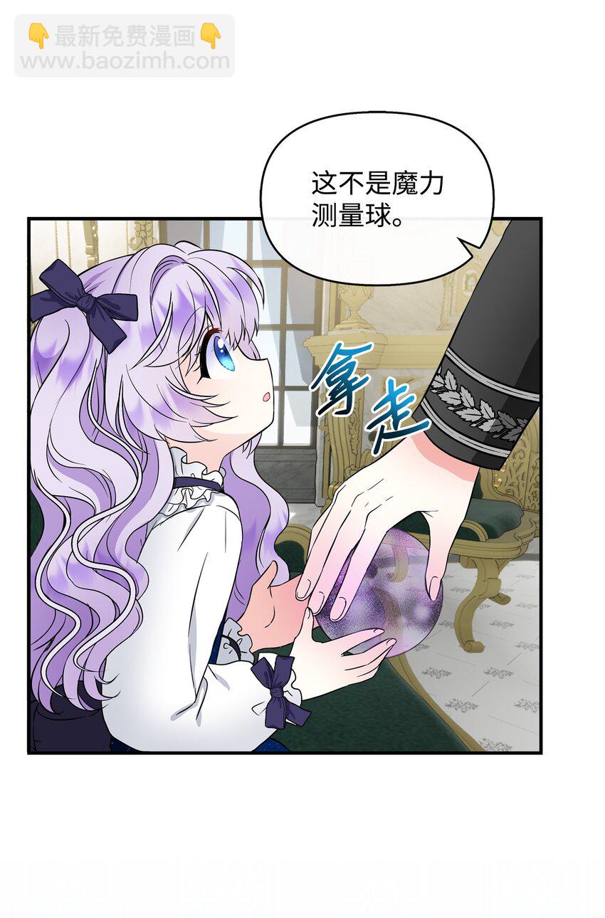 10 同时拥有两种力量(1/2)-第11话