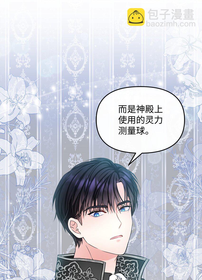 10 同时拥有两种力量(1/2)-第11话