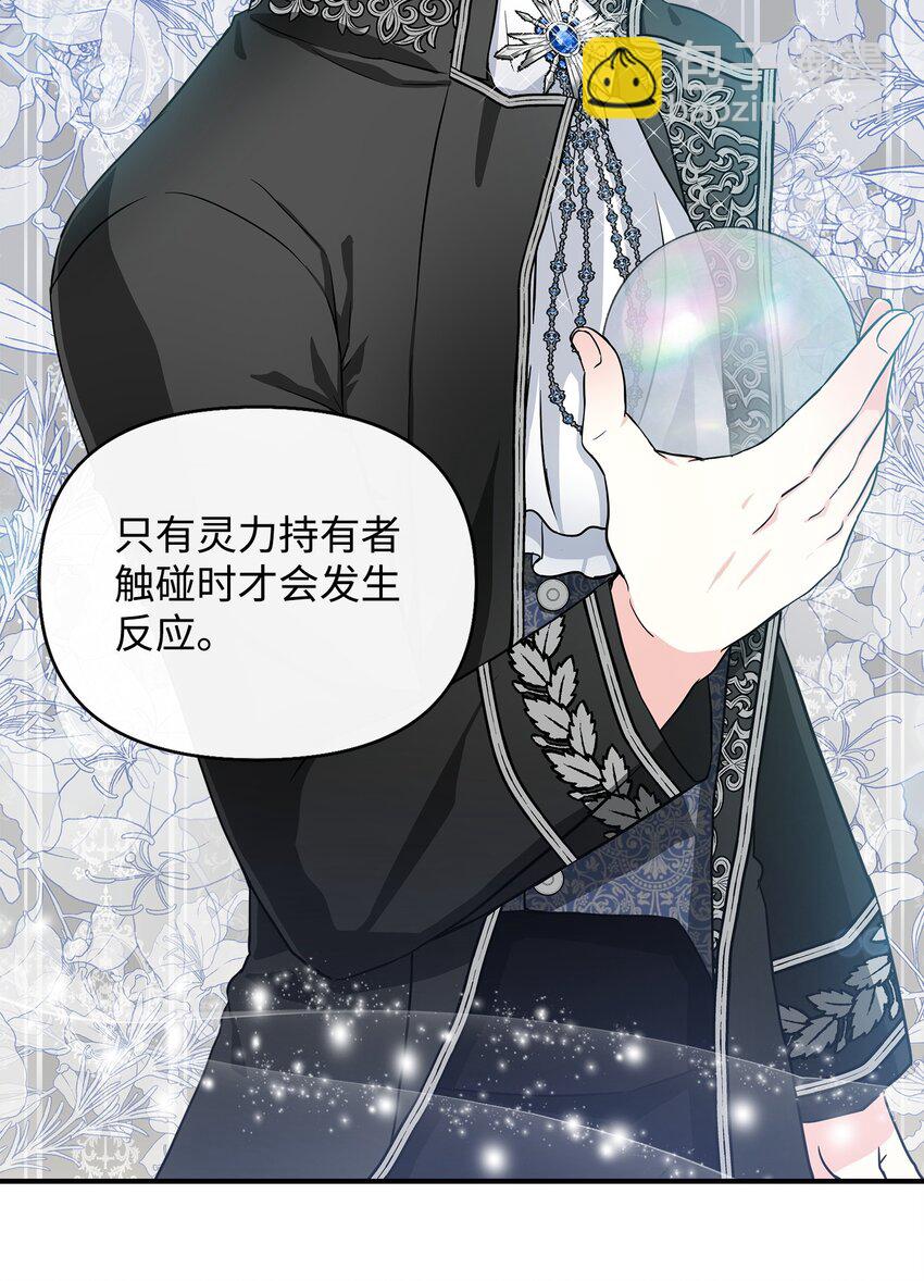 10 同时拥有两种力量(1/2)-第11话