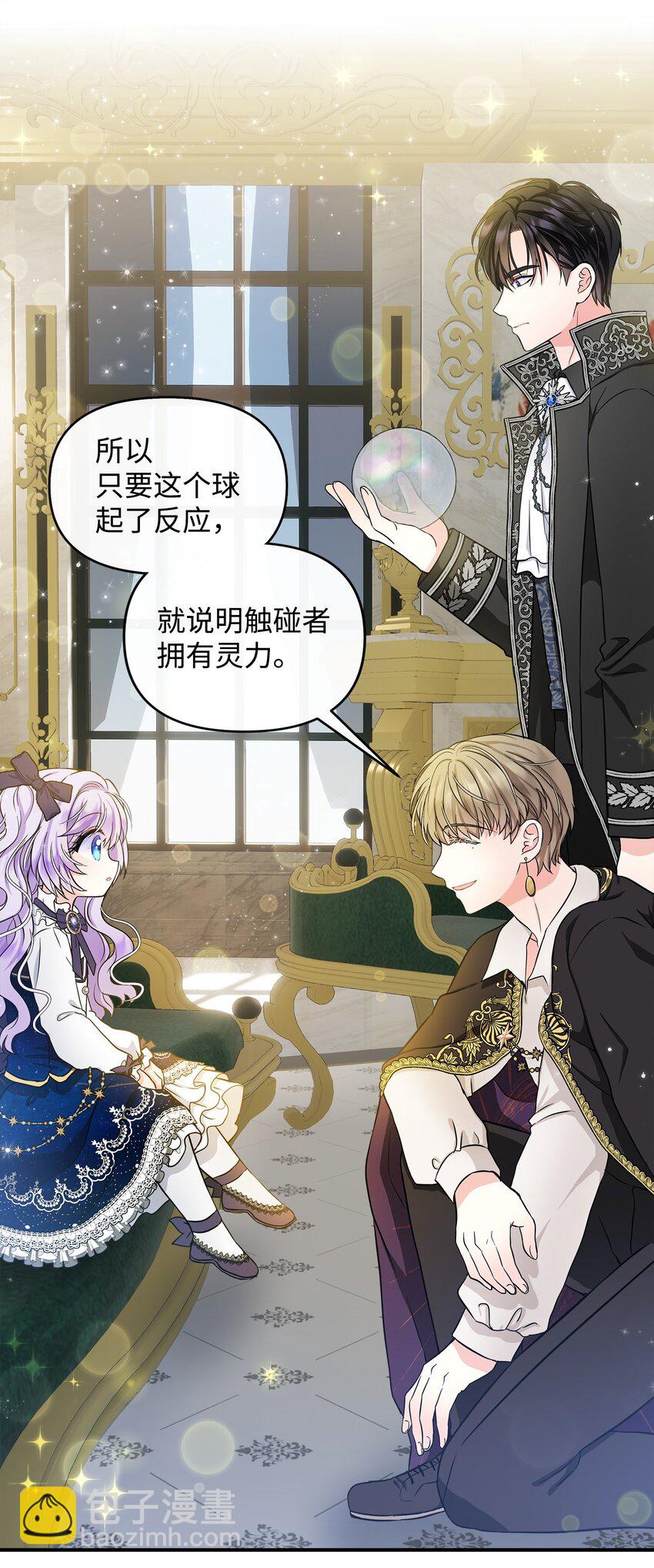 10 同时拥有两种力量(1/2)-第11话