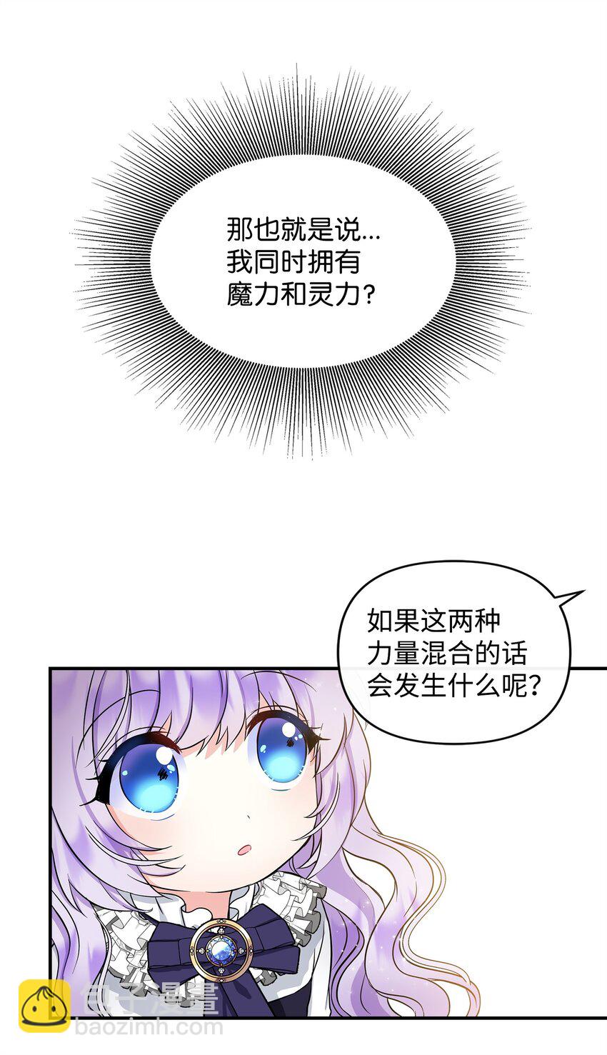 10 同时拥有两种力量(1/2)-第11话