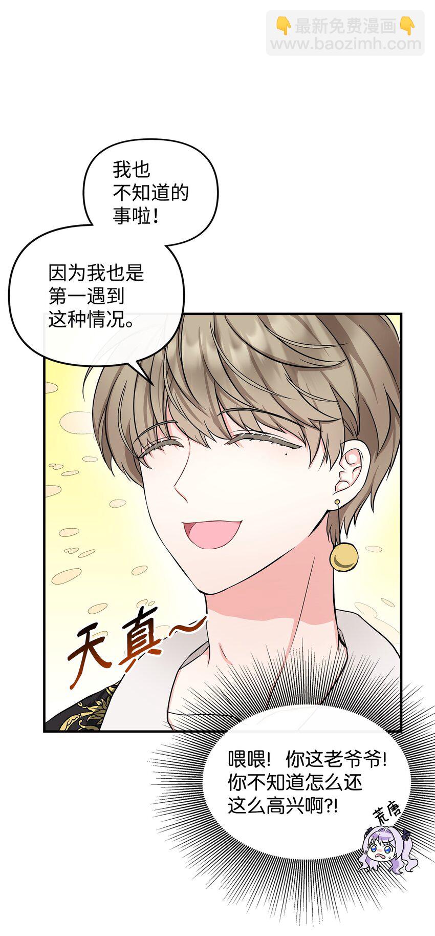 10 同时拥有两种力量(1/2)-第11话