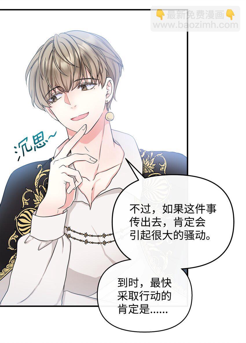 10 同时拥有两种力量(1/2)-第11话