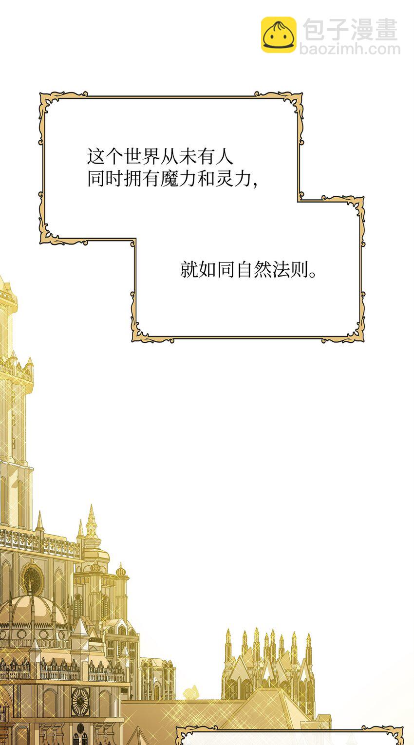 10 同时拥有两种力量(1/2)-第11话