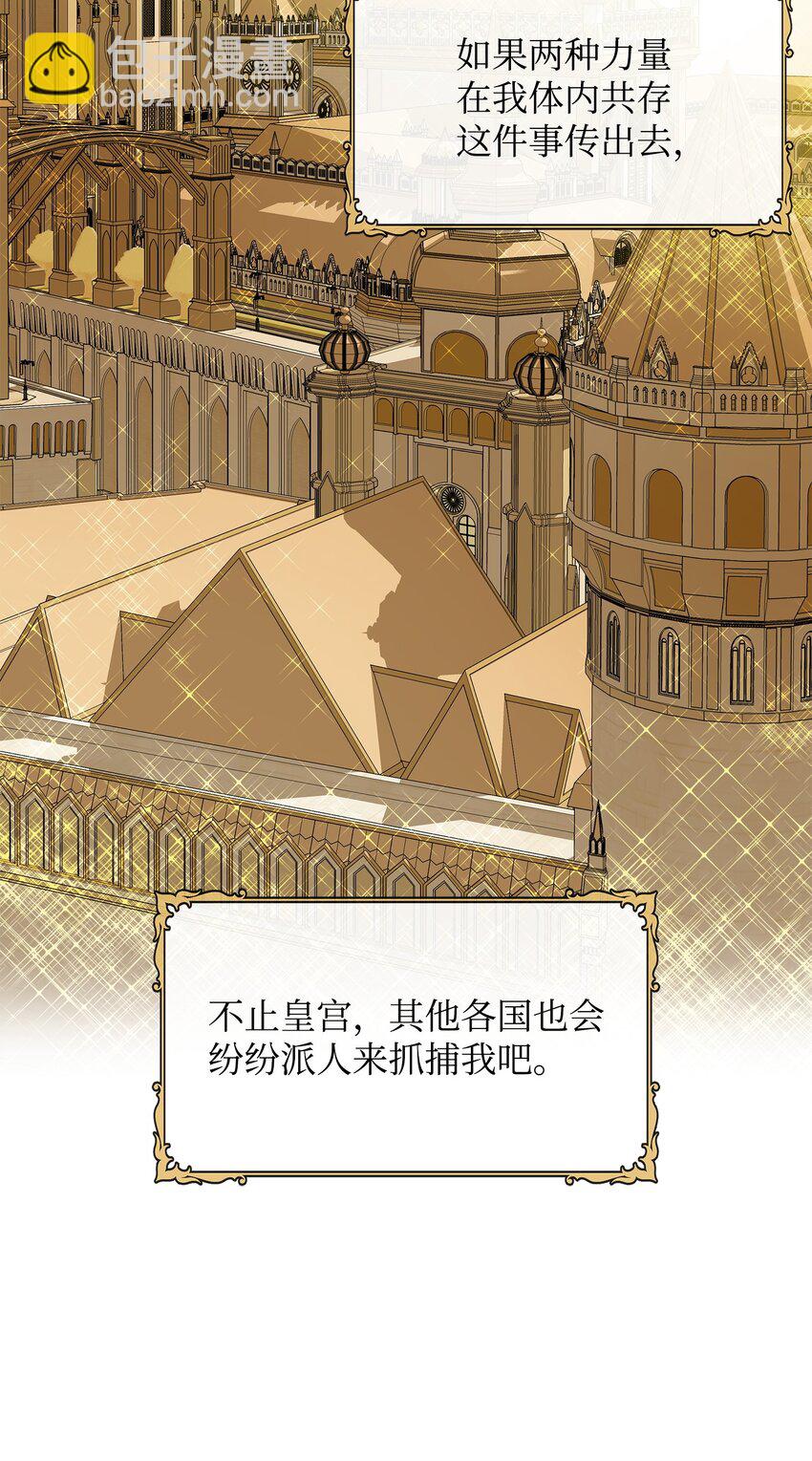 10 同时拥有两种力量(1/2)-第11话