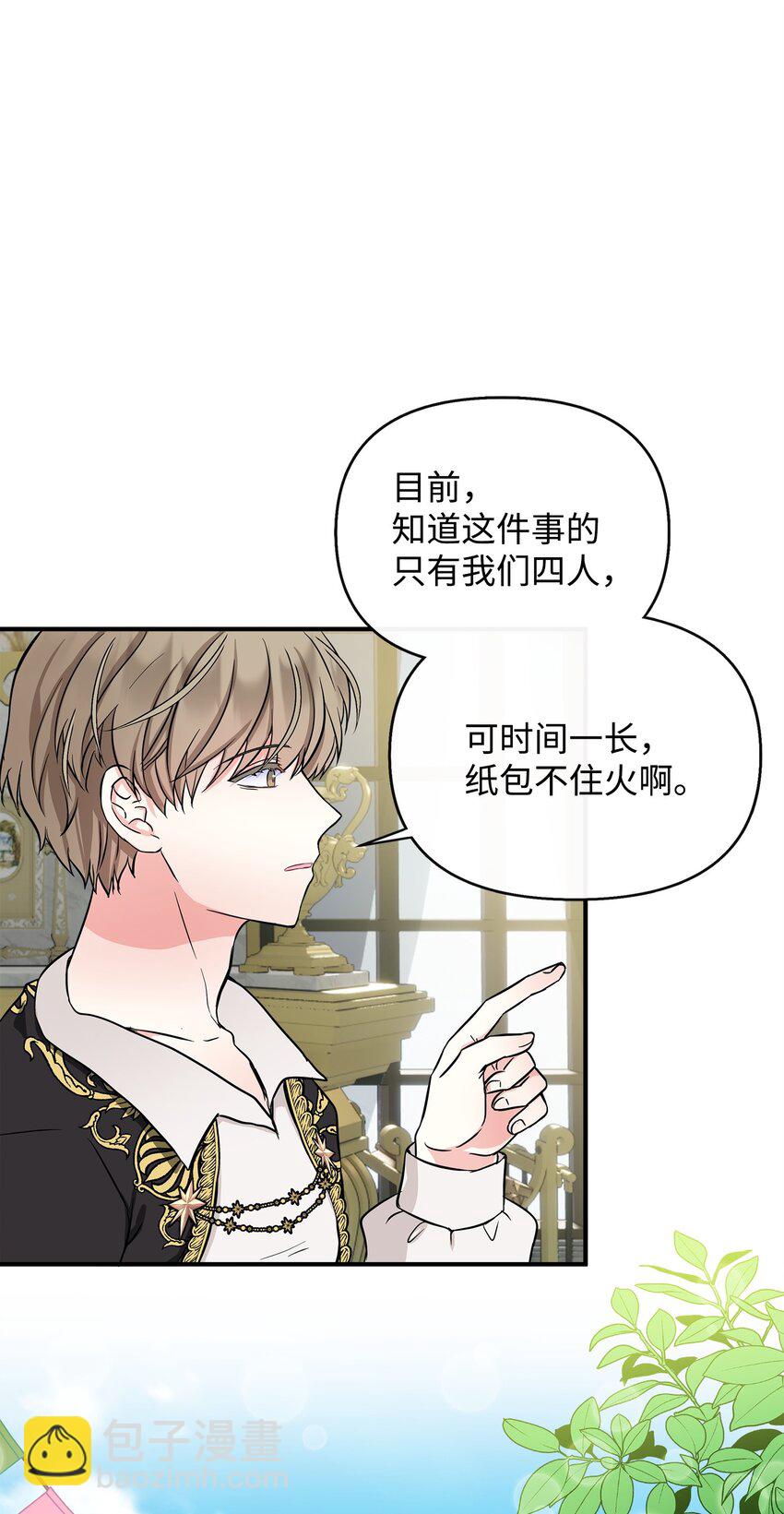 10 同时拥有两种力量(1/2)-第11话