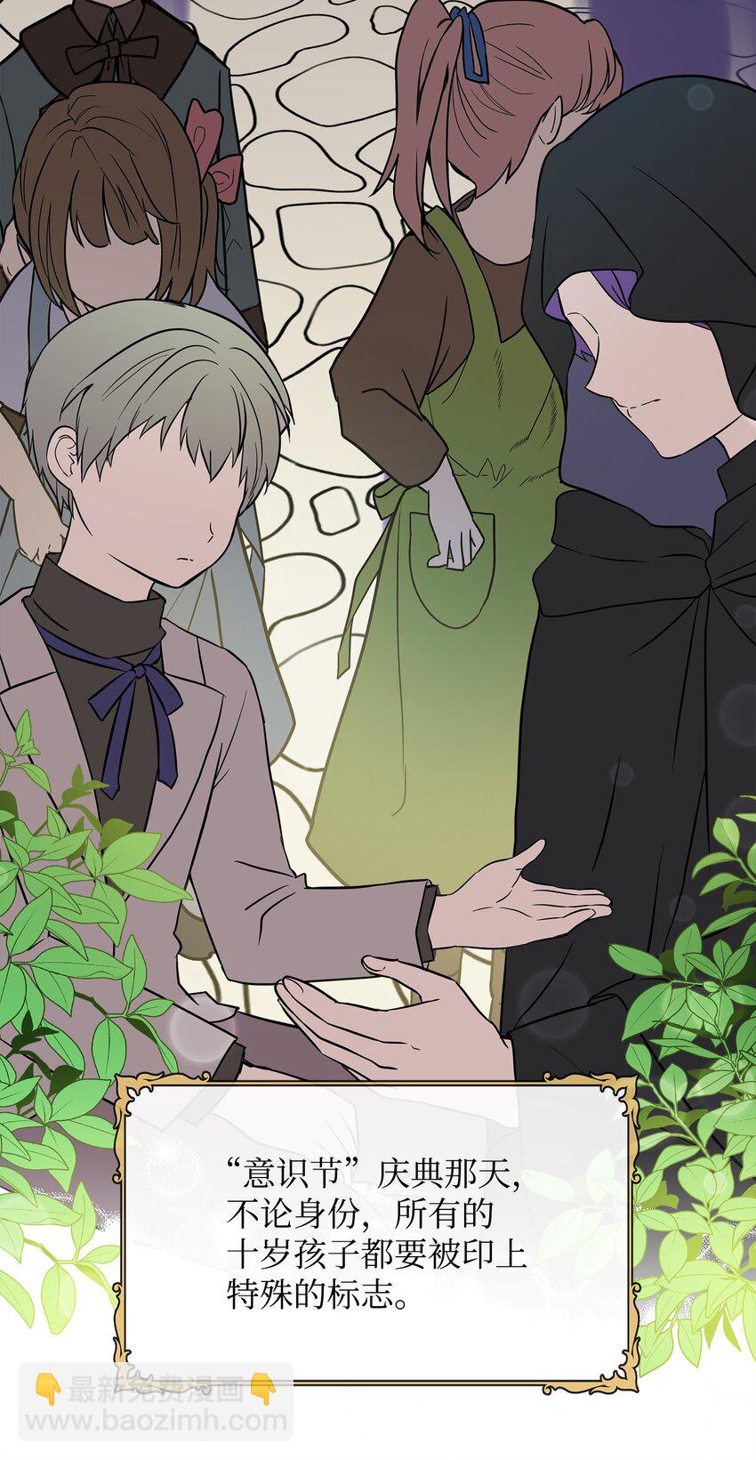 10 同时拥有两种力量(1/2)-第11话