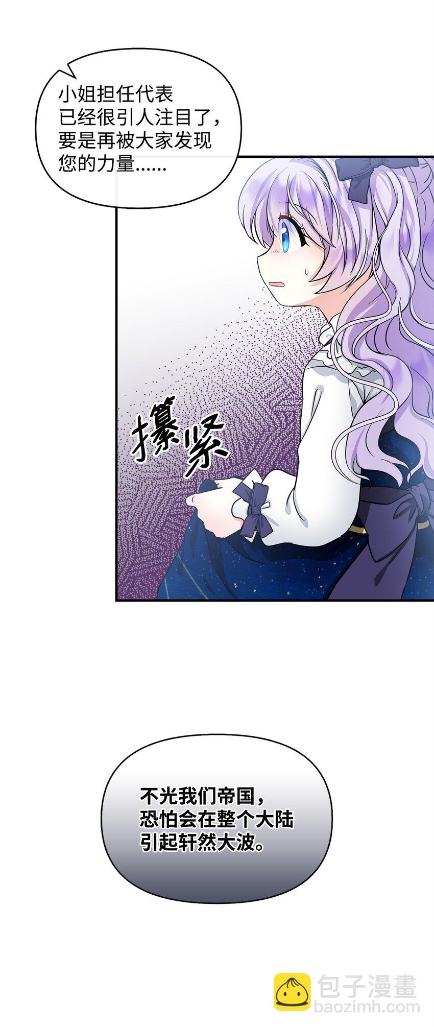 10 同时拥有两种力量(1/2)-第11话