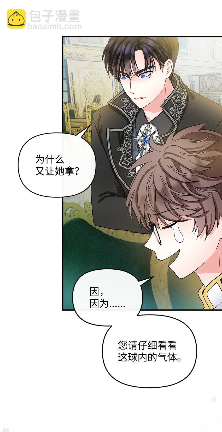 10 同时拥有两种力量(1/2)-第11话