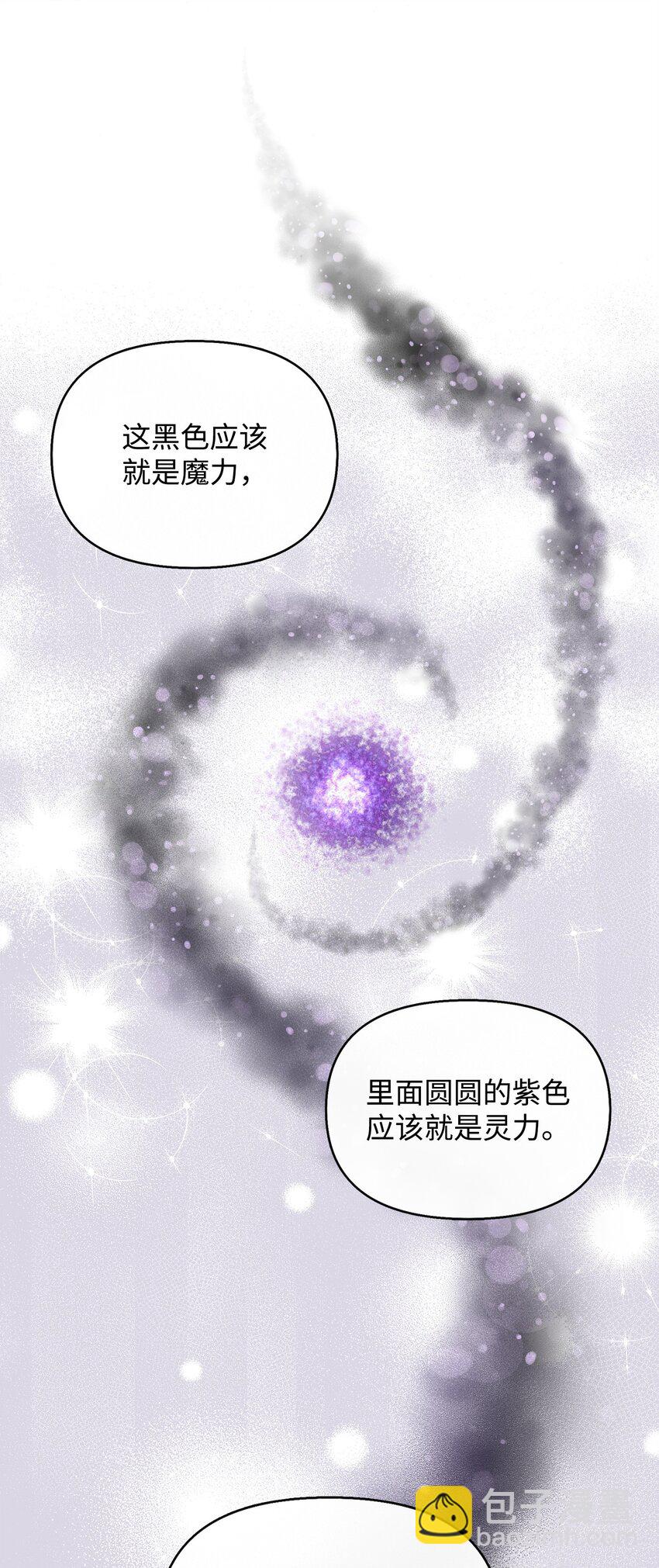 10 同时拥有两种力量(1/2)-第11话