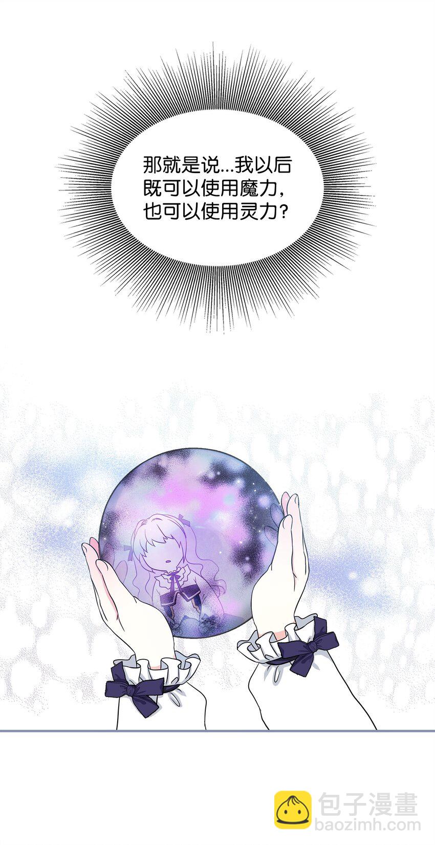 10 同时拥有两种力量(1/2)-第11话